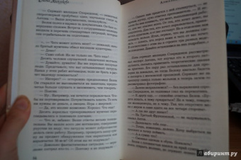 Елена Михалкова: Алмазный эндшпиль