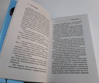 Зоя Стейдж: Страна чудес