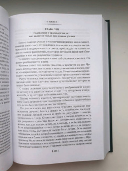 Лев Толстой: Исповедь. О жизни. Что такое искусство?