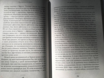 Ричард Докинз: Река, выходящая из Эдема