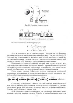 Попков, Соловьев, Соловьева: Геохимия нефти и газа. Учебник