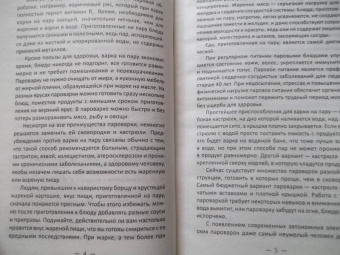 Ольга Петрова: Блюда на пару для здоровья и долголетия