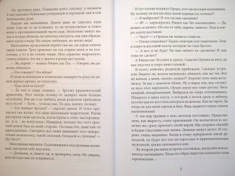 Мария Боталова: Этот демон будет моим