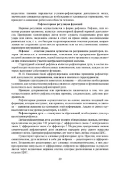 Позняковский, Дроздова, Влощинский: Физиология питания. Учебник