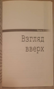 Джон Мэйсон: Никогда не сдавайся