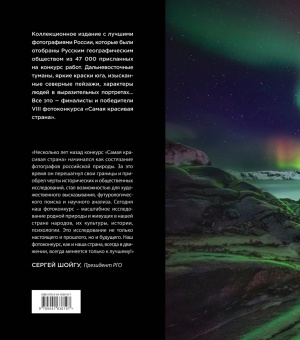 Россия самая красивая страна