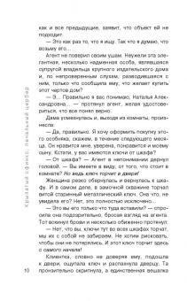 Антон Леонтьев: Крылатый сфинкс, печальный цербер