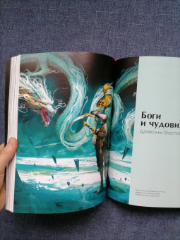 Скотт Брюс: Книга драконов. Гигантские змеи, стражи сокровищ и огнедышащие ящеры в легендах со всего света