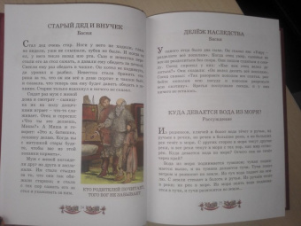 Лев Толстой: Русская книга для чтения
