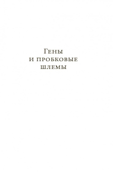Ричард Докинз: Неутолимая любознательность:  как я стал ученым