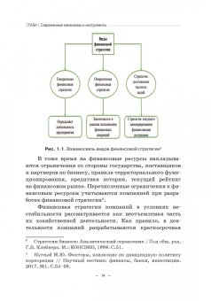 Лукасевич, Морозко, Гапоненко: Принятие финансовых решений в условиях нестабильности. Монография