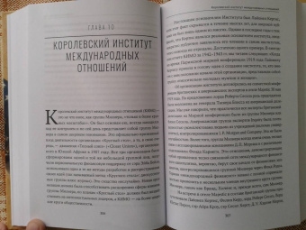 Квигли Кэролл: Англо-американский истеблишмент