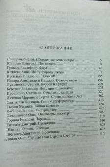 Новые мифы мегаполиса