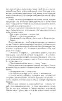 Ольга Ярошинская: Ловец душ и навья невеста