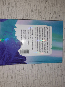 Джек Лондон: Северные рассказы