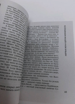Екатерина Островская: Мертвая жена и другие неприятности