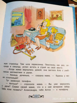 Ирина Токмакова: Может, Нуль не виноват?