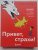 Мишель Полер: Привет, страхи! 100 дней преодоления фобий, ограничений и личностных барьеров