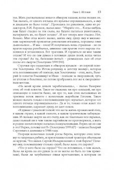 Сергей Тепляков: От Истока к истоку. Жизнь Валерия Золотухина