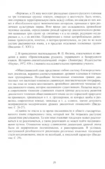 Ольга Теуш: История русского языка. Учебное пособие