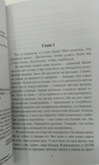 Анна Малышева: Запасной выход