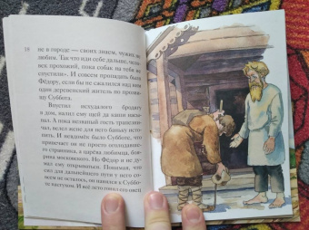 Александр Ткаченко: Житие святителя Филиппа Московского в пересказе для детей