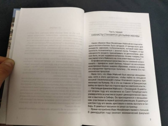 Леонид Млечин: Зачем Сталин создал Израиль