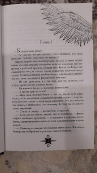 Ольга Пашнина: Ангел шторма