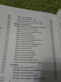 Яков Шницель: 1111 вкусных блюд