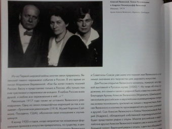 Бельгин, Петрова, Явленски-Бьянкони: Алексей и Андреас Явленские. Приключения цвета
