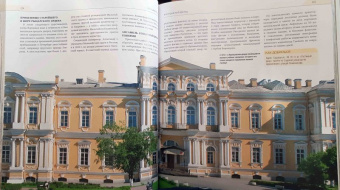 Метальникова, Анцелевич, Монахова: Санкт-Петербург. Дворцы и усадьбы