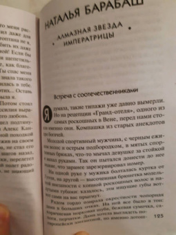 Устинова, Литвинова, Литвинов: Детектив в Новый год
