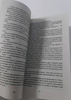 Елена Гордина: Трижды воскресший