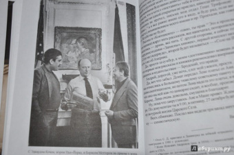 Сергей Довлатов: Жизнь и мнения. Избранная переписка