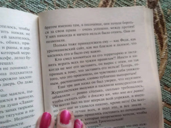 Татьяна Устинова: Запасной инстинкт