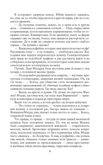Софья Ролдугина: Кофейные истории