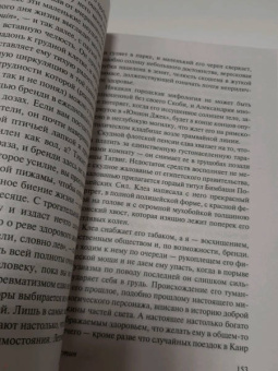 Лоренс Даррелл: Александрийский квартет. Жюстин. Бальтазар