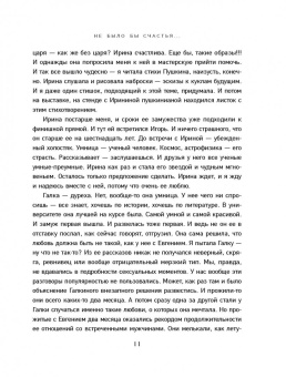 Рубальская, Берсенева, Райт: Мой лучший Новый год
