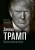 Александр Немиров: Дональд Трамп. Мысли масштабно Александр Немиров: Дональд Трамп. Мысли масштабно