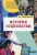 Валентин Немировский: История социологии. Учебное пособие
