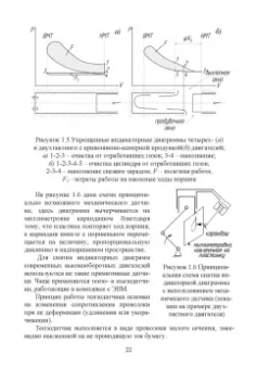 Радик Баширов: Автотракторные двигатели. Конструкция, основы теории и расчета. Учебник для вузов