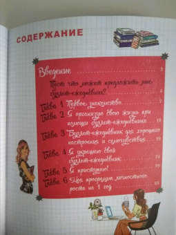 PoWa: Мой блокнот. Как вести буллет-журнал