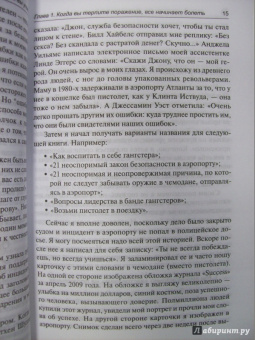 Джон Максвелл: Или вы побеждаете, или вы учитесь
