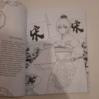 Anime Art. Красавицы Поднебесной. Книга для творчества в стиле аниме и манга