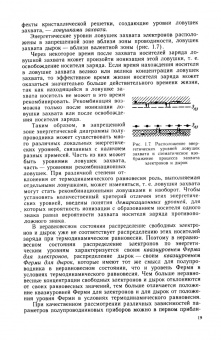 Пасынков, Чиркин: Полупроводниковые приборы. Учебное пособие для вузов