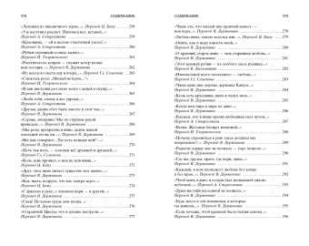 Омар Хайям: Рубаи