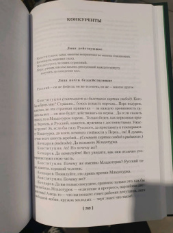 Аркадий Аверченко: О хороших, в сущности, людях! Рассказы (юмористические)