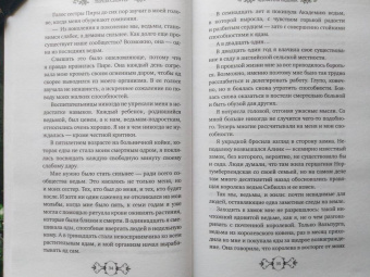 Тереза Споррер: Ядовитая ведьма