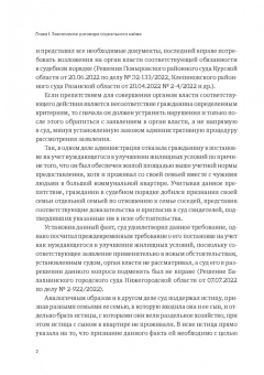 Александр Бычков: Приватизация жилья в России