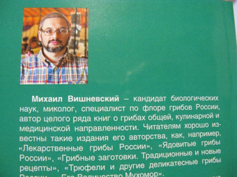 Михаил Вишневский: Лайфхаки на природе